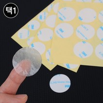 조각테이프 양면테이프 부직포 원형 원형양면테이프 접착용품 테이프 878EA, 15mm