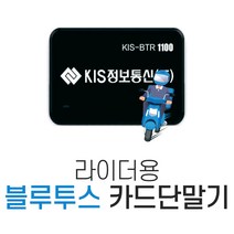 라이더용 블루투스카드단말기 배달용 카드리더기 현금영수증 스와이프 카드결제 스페컴