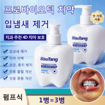 프로바이오틱 치약 브라이트닝 프레쉬 치약 아쿠아솔트 페퍼민트향 베이킹소다 화이트 치약 260g*1/2/3/5, 260g*5