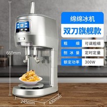 팥빙수 자동 미니 슬러시 전문점 제빙기 눈꽃 빙수 만들기 우유 빙삭기 얼음 분쇄기 설빙 기계, 면면빙기(듀얼플래그), 슬러시 컵