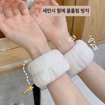 세안밴드 손목 팔에 물흘림 방지 팔꿈치보호밴드 5가지 컬러, 손목밴드-핑크