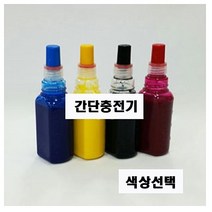 (잉크테크-안료잉크포함)(간단충전기)(C타입) HP950 932 (검정 파랑 노랑 빨강)