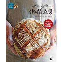 유럽식 홈메이드 천연발효빵, 터닝포인트