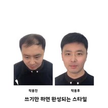 남자 정수리 부분가발 남자가발 인모가발 남자단발가발 자연가발 패션가발, 내추럴형 18*20cm