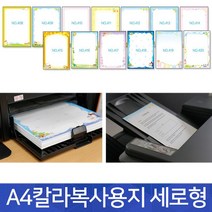 대한민국 그림이 그려진 복사 용지 가정 통신문에 사용 B612, 스마트피플 NO.410(코끼리)
