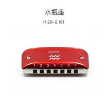 하모니카 BABYFAT 열두 별자리 타입 7공 튜닝 블루스 컬러 초학 스타일리쉬 모빌 BF 2619450907, 물병 자리 (C조 )