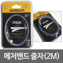 pdg# 코메론 메저 밴드 줄자 2m KMF20피트자 접착 측정 측정공구 측정도구 핏트자 붙이는, #g#상품선택#t#