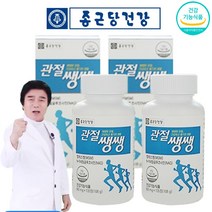 홈쇼핑 종근당 건강 관절쌩쌩 3개월 6개월 MSM 글루코사민 무릎 허리 관절 연골 영양제 건강기능식품, 종근당 관절쌩쌩 3개월분(2박스)