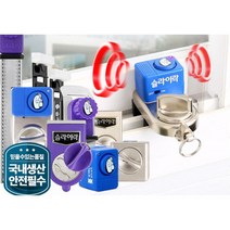 안전사고 방지 창문경보기 방범창 잠금장치 어린이안전장치, 1개