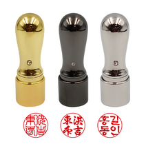 에스엠프린팅 만년도장 큐빅5푼(12mm) 개인 인감 만년 도장 스탬프 주문제작, 골드케이스, 적색잉크