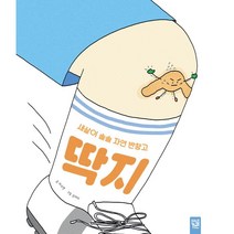 새살이 솔솔 자연 반창고 딱지, 키즈엠