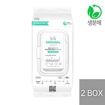 [물따로] [2박스] 친환경 생분해 신생아건티슈 오리지날 라이트 캡형 (40매/16x2세, 상세 설명 참조