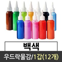 우드락 물감 스치로폼물감 우드락 낱색 스티로폼 DL, 없음
