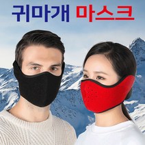 안면바람보호 얼굴마스크+귀마개 밴드 찍찍이, 그레이