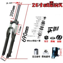 자전거 포크 프레임 공구 바이크 2426/27.5 인치 산악 서스펜션 스프링 충격 일반 부품, [20] 26  inches