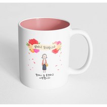 핸드팩토리 꽃리본할머니 할머니 늘 존경하고 사랑합니다 머그컵, 내부 파스텔 핑크, 1개
