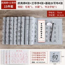 붓글씨 수서포 세트 초보자 캘리그라피 지 전용 두껍게-133859, 옵션04