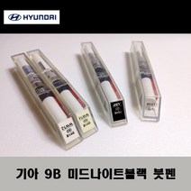 기아 순정품 9B 미드나이트블랙 붓펜 카페인트 차량용 자동차 도색 투명 스프레이 컴파운드 퍼티 빠데 프라이머 브랜딩클리너 신나 시너 종이사포 무광블랙, 선택:종이사포800방