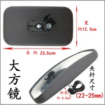 사각지대거울 보조 백미러 자동차 엔지니어링 차량용 픽업 트럭 범용 추가 조명 원경 소형 사각 거울 후진, 03 대방거울 추가（带杆큰 클램프）단가