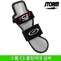 스톰 C1 실버 손목아대 볼링 보호대
