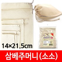 다가인 삼베주머니(소소)비포장