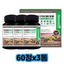 보수엘리아 인도산 보스웰리아 효능 관절 분말 저분자 피쉬 콜라겐 히알루론산 녹색홍합 BCC 복용법 보스웰릭산 비타민B군 비타민D 테르페노이드 마그네슘 울금 해조칼슘 상어연골