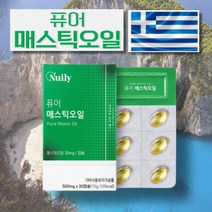 뉴일리 그리스산 매스틱오일 캡슐 500mg 30캡슐 PTP포장 나이아신 비타민C 베타카로틴 라이신 식이섬유 함유, 2박스(60캡슐)