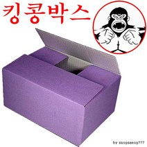 강하고 아름다운 킹콩박스 A-29 보라색 350x250x180 1묶음(50장), 50개