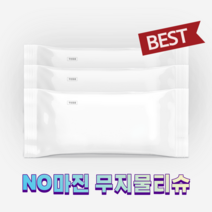 무지/무인쇄 업소용물티슈 대용량 개별포장 2000매