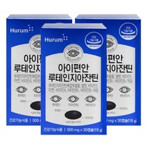 휴럼 아이편안 루테인 지아잔틴 눈영양제 3박스