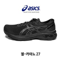 아디다스 [아식스] 젤-카야노 27 1011A833002 /최고급런닝화/트레이닝