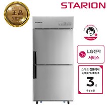 스타리온 35박스 업소용 냉장고 냉동고 냉장냉동고, SR-C35ES(냉장-스텐)