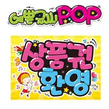 ( 상품권환영 ) 