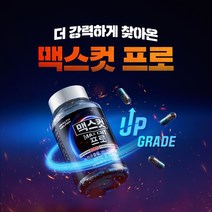 헬스헬퍼 맥스컷 프로 1박스, 단품, 1개