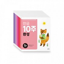 기초튼튼 어린이 한글공부세트 완구 한글교구 교구, 1개