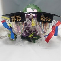 어린이집 유치원 졸업식 수료식 비타민 학사모 트로피 졸업 수료 축하 단체 선물 답례품 구디백, 왕자