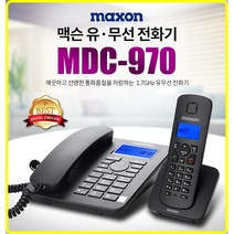 맥슨 전화기 무선 유무선 디지털 투인원 발신자표시 가정용 디자인 심플 스피커폰 다기능 고급 신형