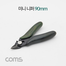 기타 Coms 미니 니퍼 90mm Black, 1개, 1개