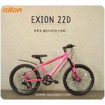 2021 알톤 엑시언22D / 22인치 초등학생자전거 / 디스크브레이크 / 서스펜션, 완전조립(무료배송), 화이트