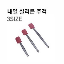 내열 실리콘 주걱 3size 스패출러 스크래퍼 볶음주걱 내열뒤집게 조리도구 고무주걱, 중