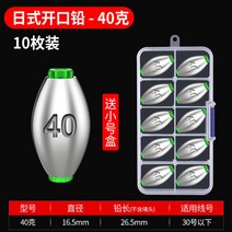 코팅 구슬 추 납괴 스킨스쿠버 장비 스쿠버 잠수 허리띠 다이빙, 오픈 일본식 납 40g 10개 트럼펫 배달