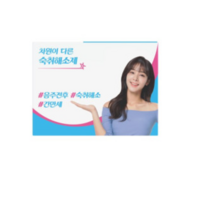 간만세 숙취해소제, 3g, 8개