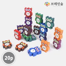 브레인숲 알록달록 부엉이 쌓기놀이 20 숫자공부 블럭놀이 블록 기초학습 원목교구 KC인증 어린이집 유치원, 단품