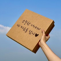포장박스 제작 기념일선물 답례품 크라프트 선물상자, 텍스트형, 15