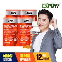 [GNM자연의품격] [총 12개월분] 비타민D 2000IU 90캡슐 X 4병 / 요구르트맛, 1세트
