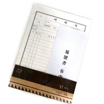 수기 종이 이력서 자소서 봉투 세트 A4사이즈