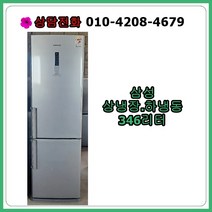 [중고냉장고] 삼성 상냉장하냉동 냉장고 34리터, [중고냉장고] 삼성 상냉장하냉동 냉장고 346리터