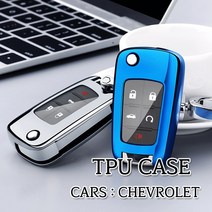 차쟁이몰 쉐보레 폴딩키 전용 TPU 키케이스 젤리 케이스 키링 키홀더 악세사리 열쇠고리 스파크 크루즈 말리부 트랙스, 키링-02.블루