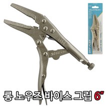 GOBE 롱 로우즈 바이스 그립6in GBL-6 플라이어, !@상품선택@-