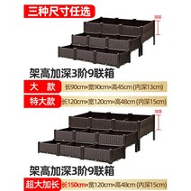 플랜트 플랜터 박스 텃밭 다육이 상자 받침대 플라스틱 옥상 화분 베란다, 옵션32